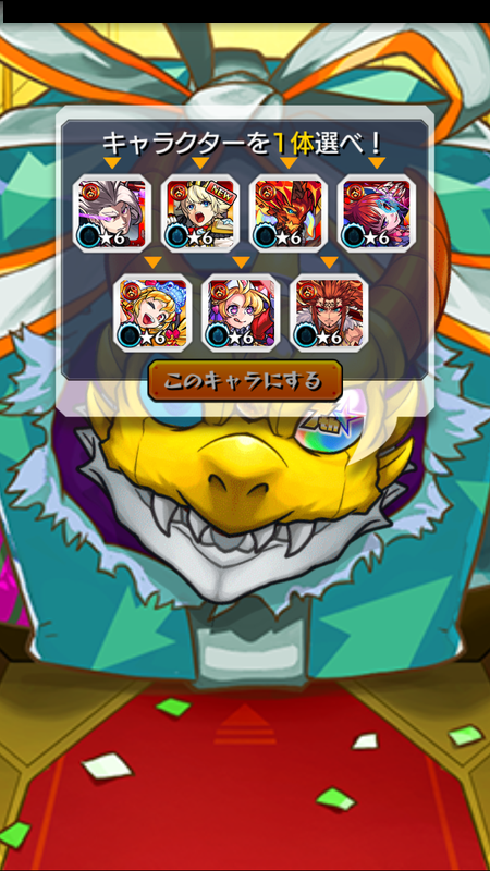 閑話 ２６７３ モンスト 爆絶感謝ガチャを引くじぇぃ とか確定ガチャとか ゲーム雑記