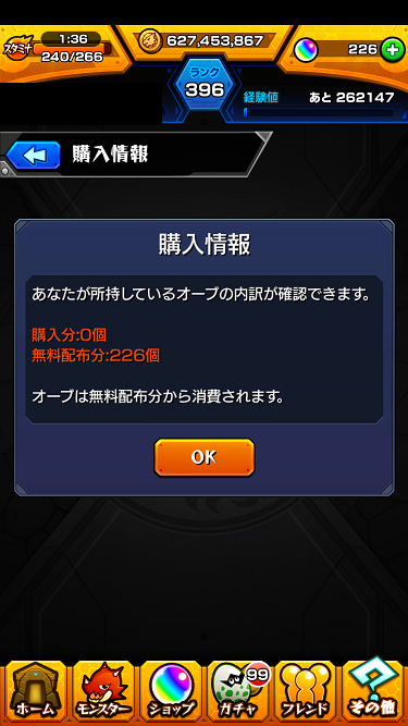 閑話 ８１１ モンスト オリーブの運極はメダル198万枚 ゲーム雑記