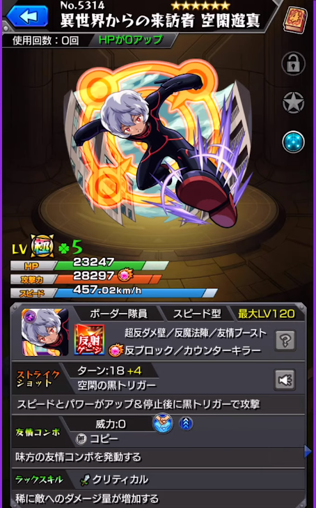 閑話 2812 モンスト ワールドトリガーコラボのガチャ限について ゲーム雑記 閑話 2812 モンスト ワールドトリガーコラボのガチャ限について ゲーム雑記