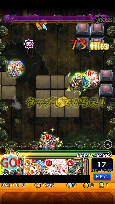 閑話 １７５０ モンスト 玉楼 弐をサクッと逝くぞぃ ゲーム雑記