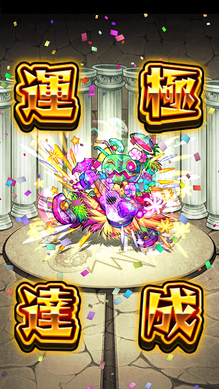 閑話 ３９６ モンスト クシナダ戦に運枠神西瓜を連れて逝く 運枠adw Sを使ってみた ゲーム雑記 無課金最前線