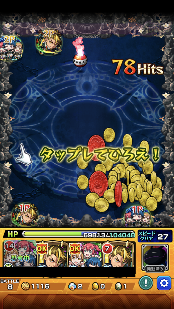閑話 ２９４３ モンスト 今月の禁忌の獄 27 30階層 21年7月 ゲーム雑記