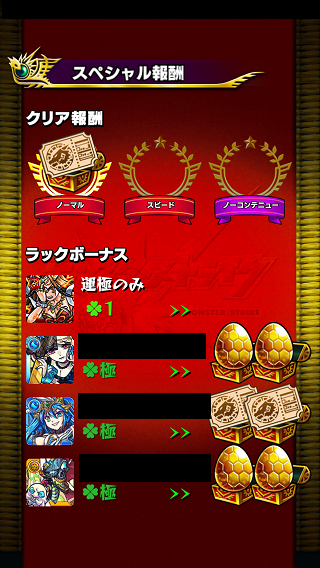 閑話 １７７ モンスト 闇ムラサメと光ムラサメ ゲーム雑記