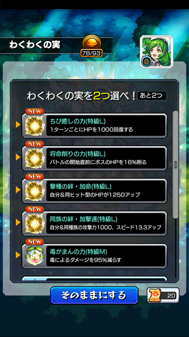 閑話 ２１５４ モンスト 神殿周回とか ゲーム雑記