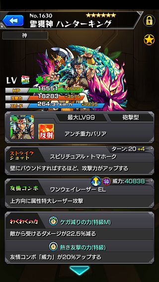 閑話 ６５０ モンスト 次回 大黒天戦を自陣 ５攻略 の準備 ゲーム雑記