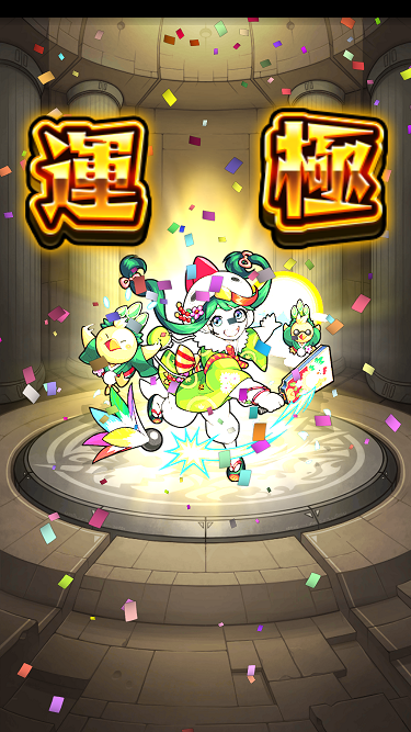 閑話 ９９５ モンスト 怪傑荒獅子丸戦へ初見で逝くじぇぃ ゲーム雑記 無課金最前線