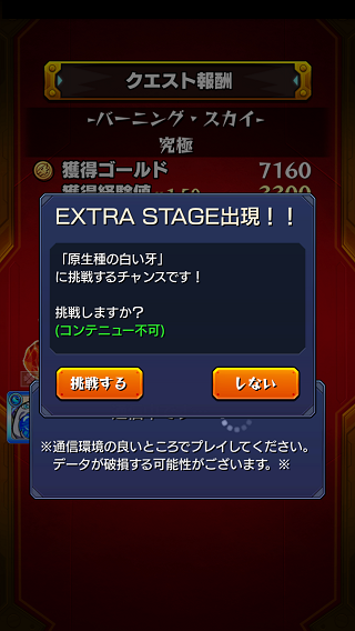 閑話 ７２５ モンスト 神殿昼の間とか久々のソロハクア戦とか次回シャンバラ戦とか ゲーム雑記