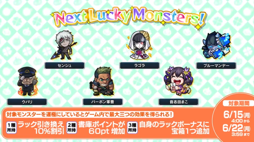 閑話 2532 モンスト 今週のモンストニュース 年6月11日 ゲーム雑記 閑話 2532 モンスト 今週のモンストニュース 年6月11日 ゲーム雑記