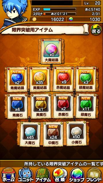 閑話 ２０ フェアリーテイル ブレイブサーガ ゲーム雑記