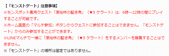 閑話 ２３２８ モンスト 新超究極 ケラート戦が発表されたが ゲーム雑記