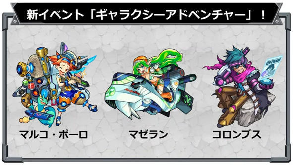 閑話 １１１９ モンスト 今週のモンストニュース 17年4月13日 ゲーム雑記