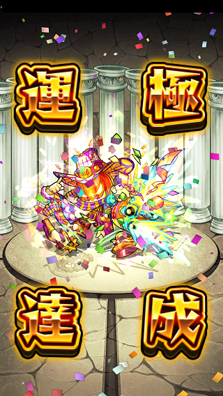 閑話 ３３７ モンスト サガット周回 ゲーム雑記