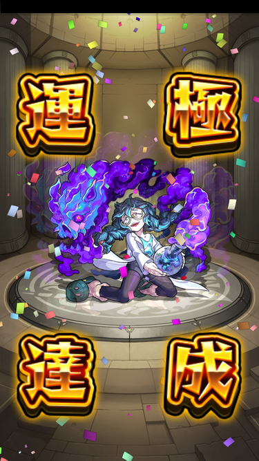 閑話 １５２３ モンスト 神殿周回とか薪割りとか ゲーム雑記