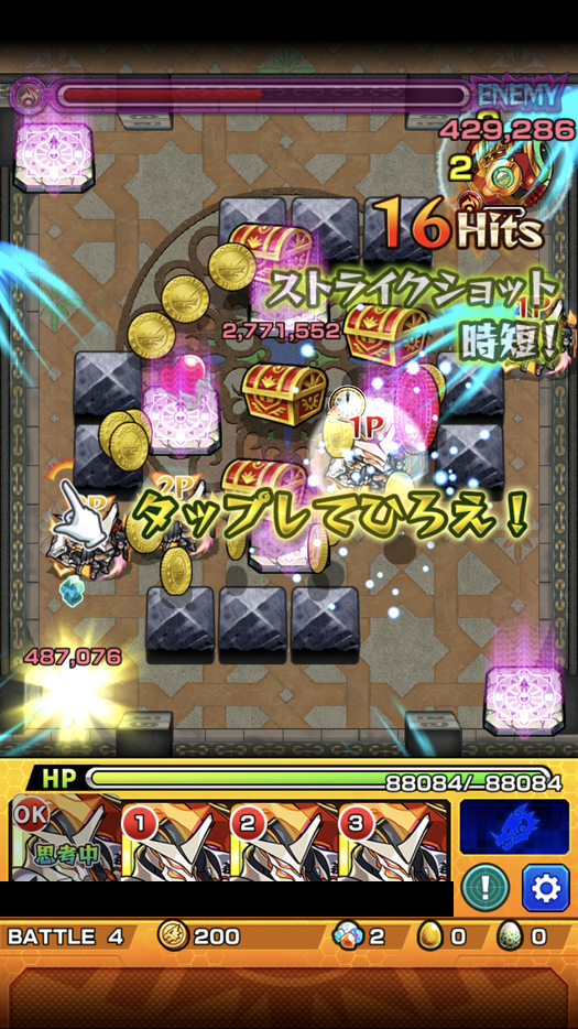 閑話 ２７９４ モンスト メガ ジャスティスについて ゲーム雑記 無課金最前線