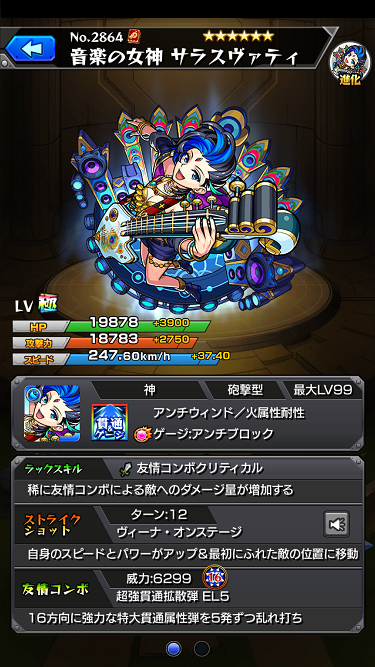 閑話 １３０８ モンスト 新キャラを眺めていて ゲーム雑記