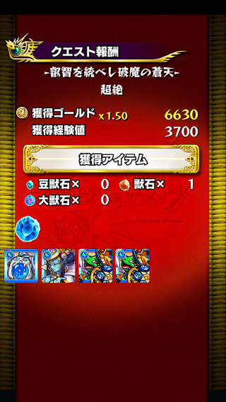 閑話 ２１５ モンスト 毘沙門天に新たなるわくわくの実で逝く ゲーム雑記