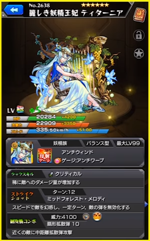 閑話 1164 モンスト 新キャラ パック ティターニア オベロンについて ゲーム雑記 閑話 1164 モンスト 新キャラ パック ティターニア オベロンについて ゲーム雑記