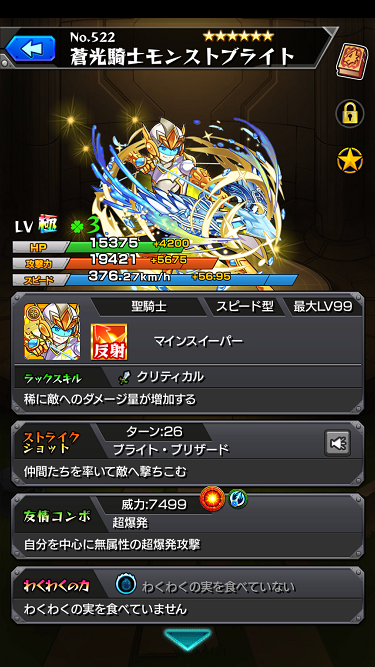 閑話 ９７３ モンスト オラ玉とか新キャラとか上方修正とか神殿周回とか ゲーム雑記