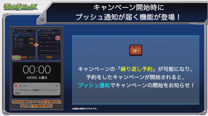 閑話 ２０４６ モンスト 今週のモンストニュース 19年4月19日 ゲーム雑記