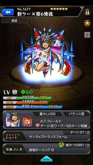 閑話 502 モンスト Evaコラボ第二弾 中間状況 ゲーム雑記