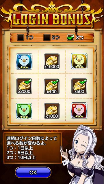 閑話 52 フェアリーテイル ブレイブサーガ ゲーム雑記 閑話 52 フェアリーテイル ブレイブサーガ ゲーム雑記