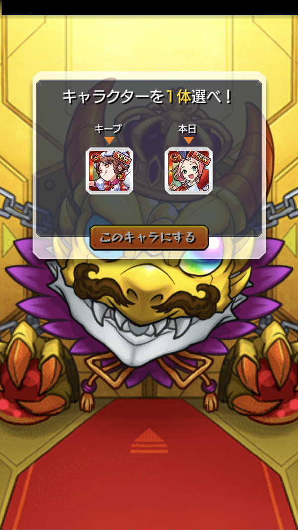 閑話 ３０６３ モンスト キープガチャの結果とかaガチャとか ゲーム雑記