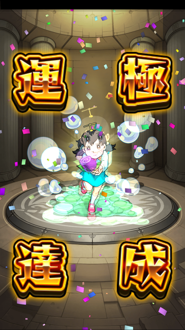 閑話 2011 モンスト 神殿周回とか激獣神祭を少々とか ゲーム雑記 閑話 2011 モンスト 神殿周回とか激獣神祭を少々とか ゲーム雑記