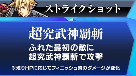 閑話 １０４２ モンスト クラウドについて ついでにヴァンとか Ffコラボキャラ ゲーム雑記