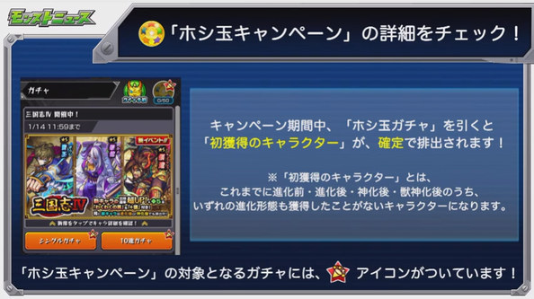 閑話 １９４１ モンスト 今週のモンストニュース 19年1月10日 ゲーム雑記