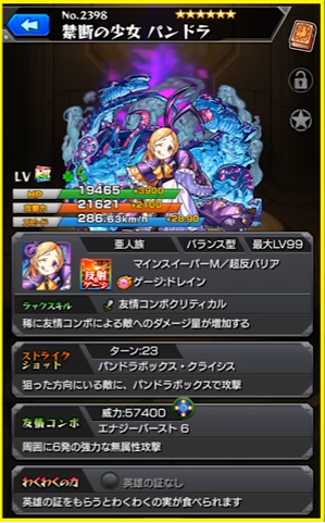 閑話 ９８８ モンスト 今週のモンストニュース 16年12月28日 ゲーム雑記