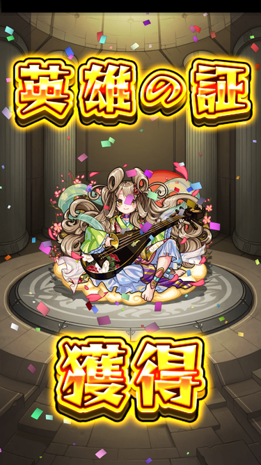 閑話 １６９０ モンスト アポカリプス戦周回 神弁財天の立ち位置チェック ゲーム雑記
