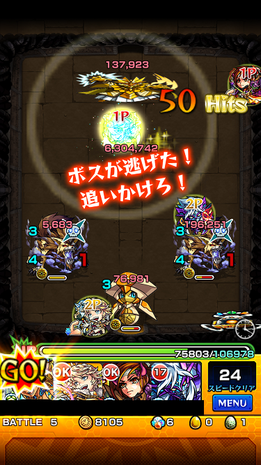 閑話 １２５４ モンスト キングブラッドレイ戦に初見で逝ったじぇぃ ゲーム雑記 無課金最前線