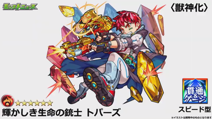 閑話 ２２２９ モンスト 今週のモンストニュース 19年9月26日 ゲーム雑記