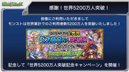 閑話 ２２６４ モンスト 今週のモンストニュース 19年10月31日 ゲーム雑記