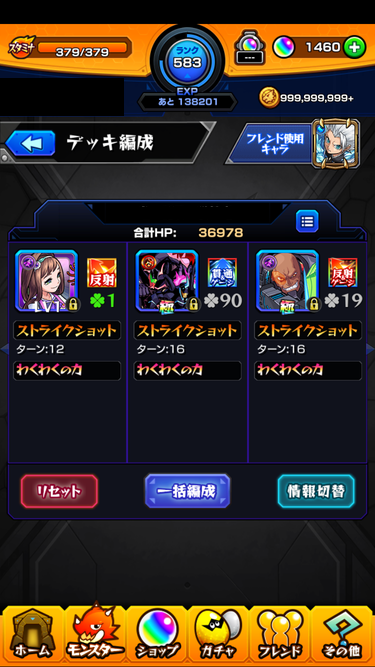 閑話 ２１０３ モンスト 先日のナオヒ戦とか猪木クジとか ゲーム雑記