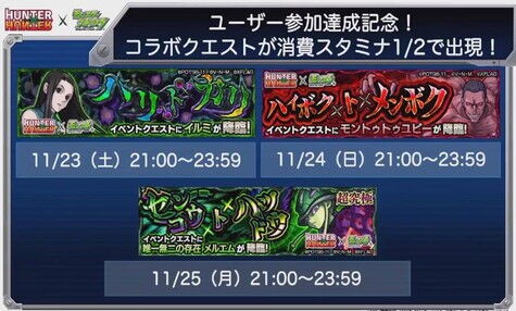 閑話 ２２８６ モンスト 今週のモンストニュース 19年11月21日 ゲーム雑記