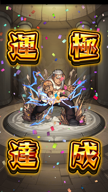 閑話 １２６３ モンスト 神殿周回 ゲーム雑記