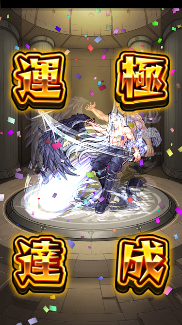 閑話 １０５２ モンスト Ffコラボ 終盤 ゲーム雑記