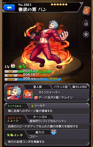 閑話 １３１３ モンスト バン ゴウセルについて ゲーム雑記