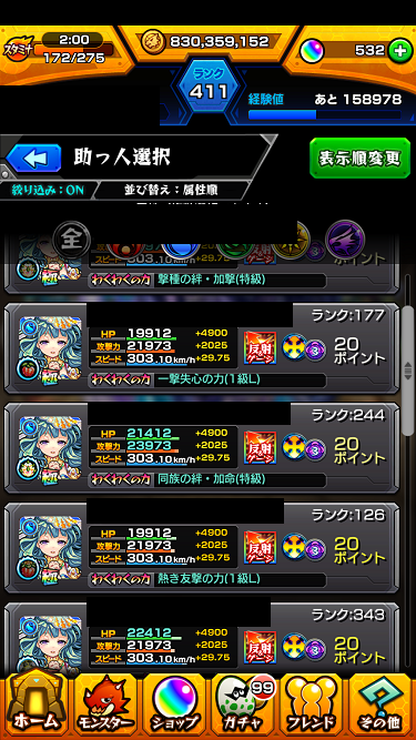 閑話 ９２１ モンスト 今月の覇者の塔34 39階 16年11月 ゲーム雑記