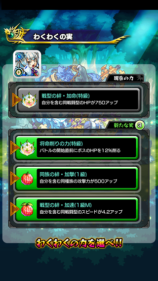 閑話 ２７８ モンスト 闇時で出雲の実の吟味 ゲーム雑記