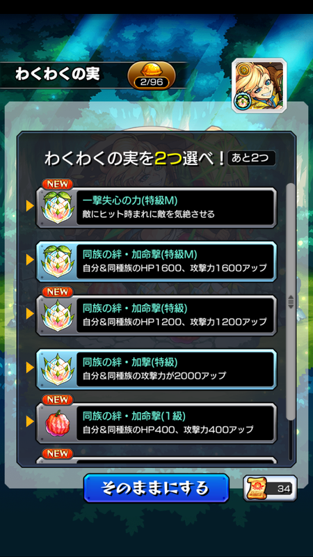 閑話 ２５４３ モンスト 神殿周回とか今月のモン玉とか ゲーム雑記