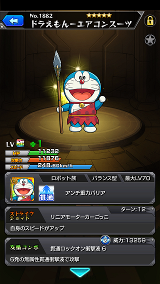 閑話 ７１１ モンスト ハイランド スカルドラゴンのステータス ゲーム雑記 無課金最前線