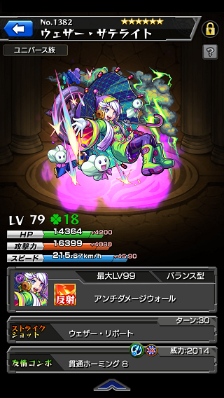閑話 ３０１ モンスト もうハクアｅｘステージとか都市伝説でいいよ ゲーム雑記