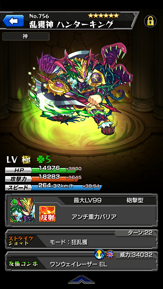 閑話 ８７ モンスト クリシュナ ゲーム雑記