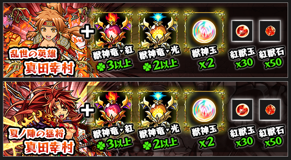 閑話 ６９２ モンスト 久々のオルガ戦とかアラジン 真田の獣神化素材とか ゲーム雑記