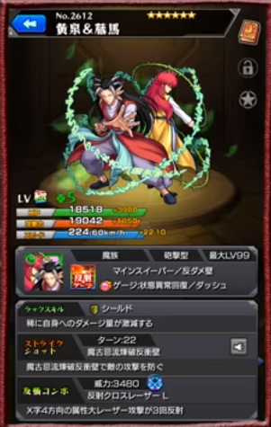 閑話 1142 モンスト 幽遊白書コラボの黄泉 蔵馬とコエンマについて ゲーム雑記 無課金最前線 閑話 1142 モンスト 幽遊白書コラボの黄泉 蔵馬とコエンマについて ゲーム雑記 無課金最前線