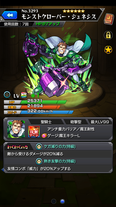 閑話 １５７０ モンスト 今月の覇者の塔 30階 18年4月 ゲーム雑記
