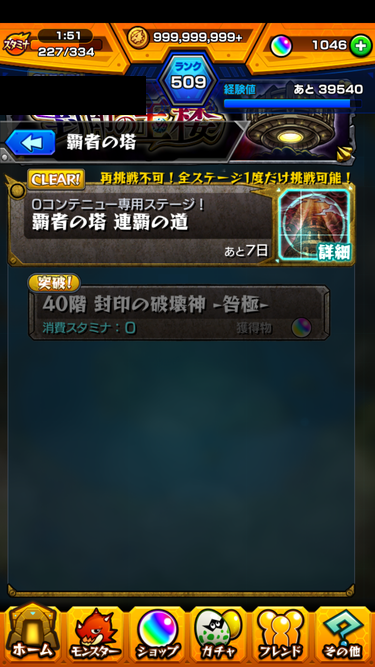 閑話 １６３３ モンスト 今月の連覇の道とかロキア周回とか ゲーム雑記