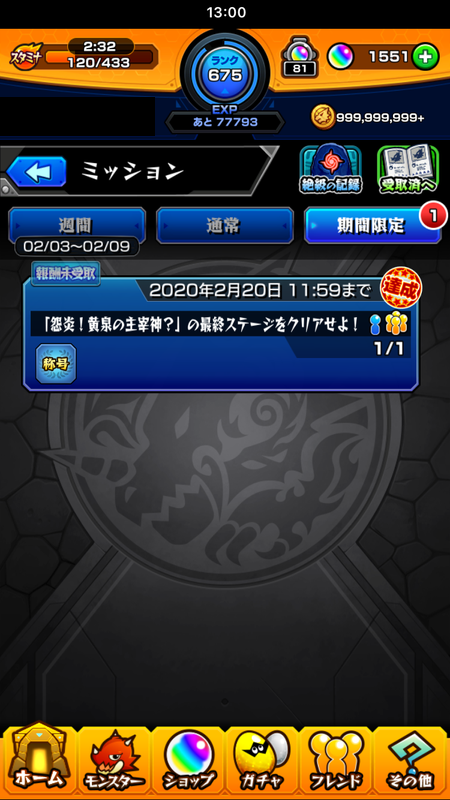 閑話 2400 モンスト イザナミlv 戦について 獣ティアラ編 ゲーム雑記